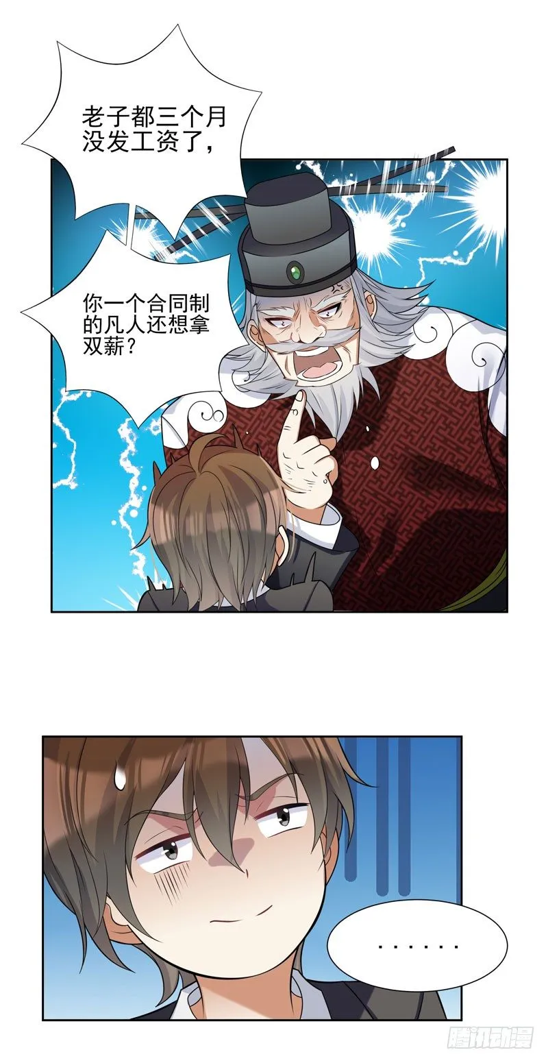 001 误打误撞 第14页