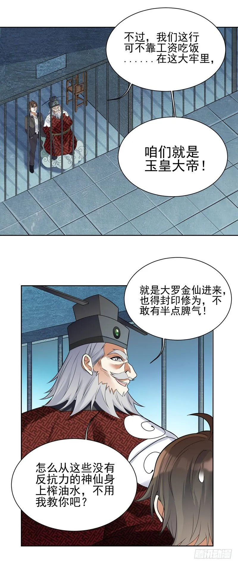001 误打误撞 第15页