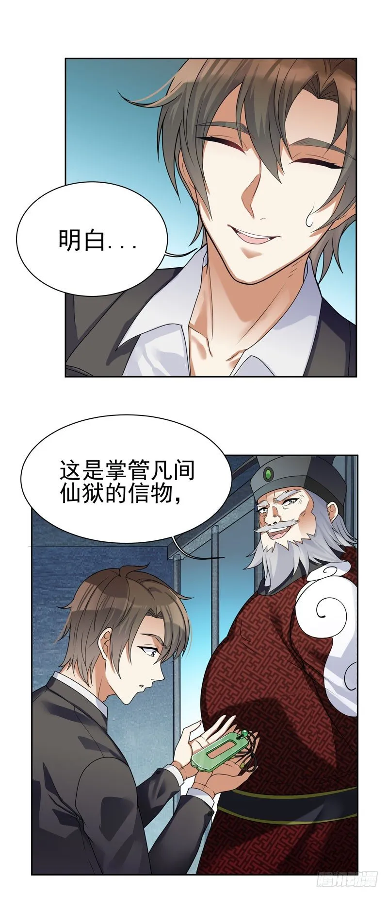 001 误打误撞 第16页