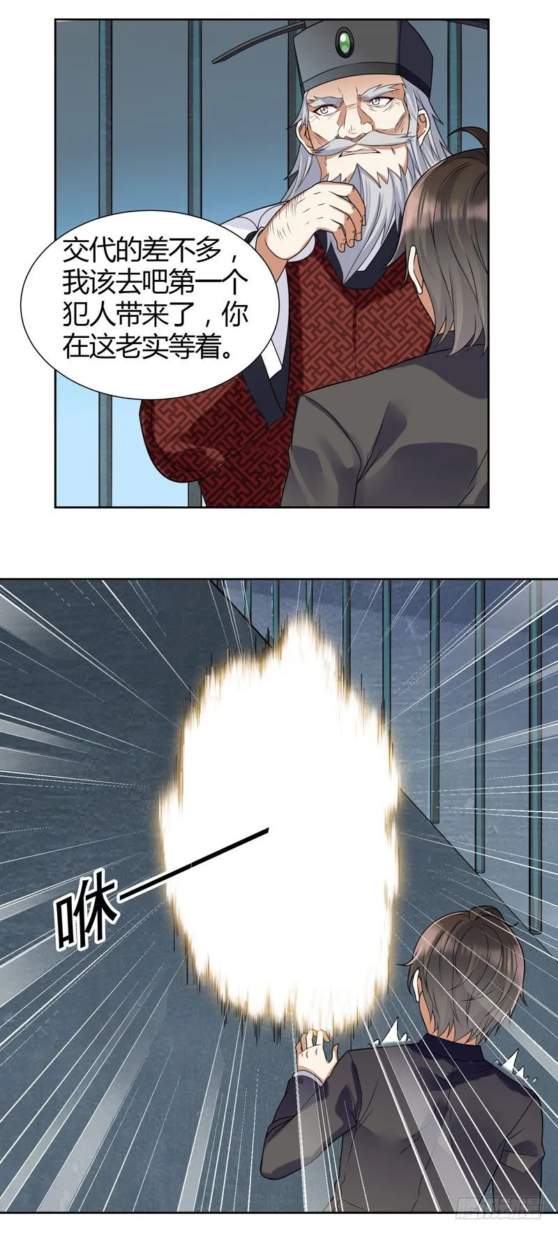 001 误打误撞 第20页