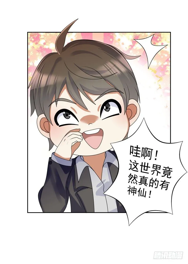 001 误打误撞 第21页