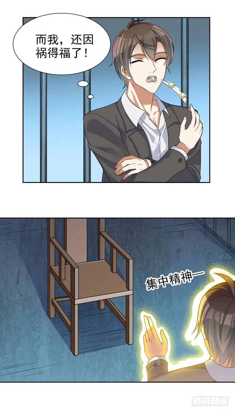 001 误打误撞 第22页