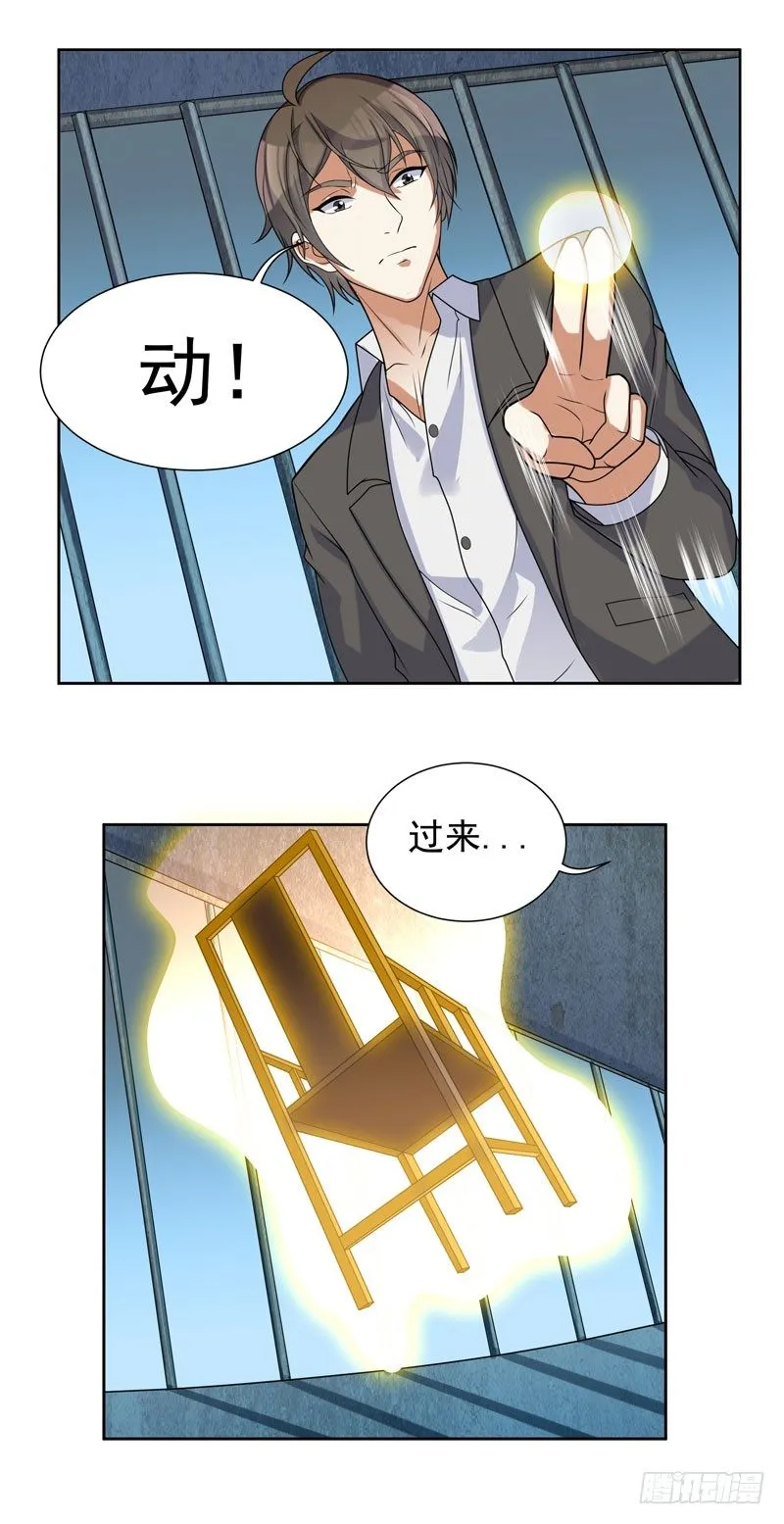 001 误打误撞 第23页