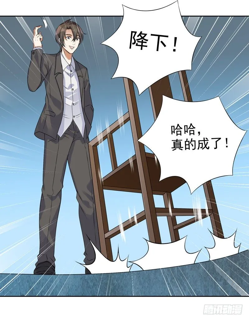 001 误打误撞 第24页