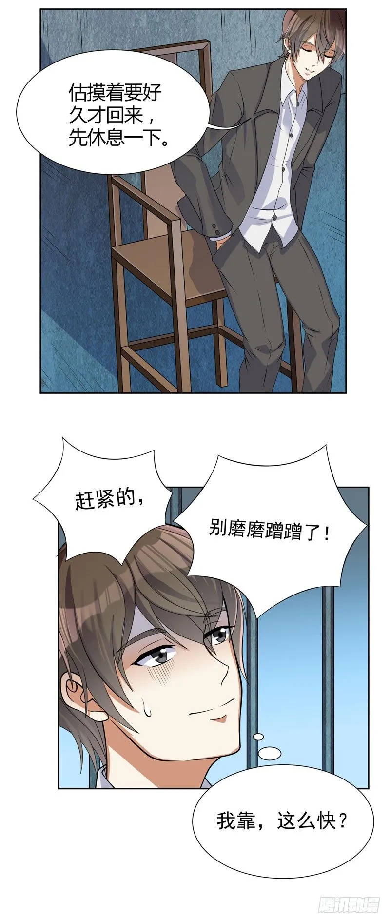 001 误打误撞 第25页