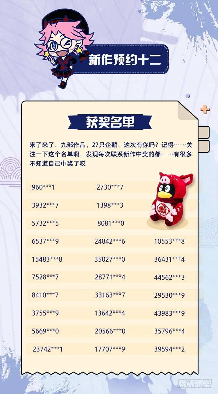 001 误打误撞 第26页