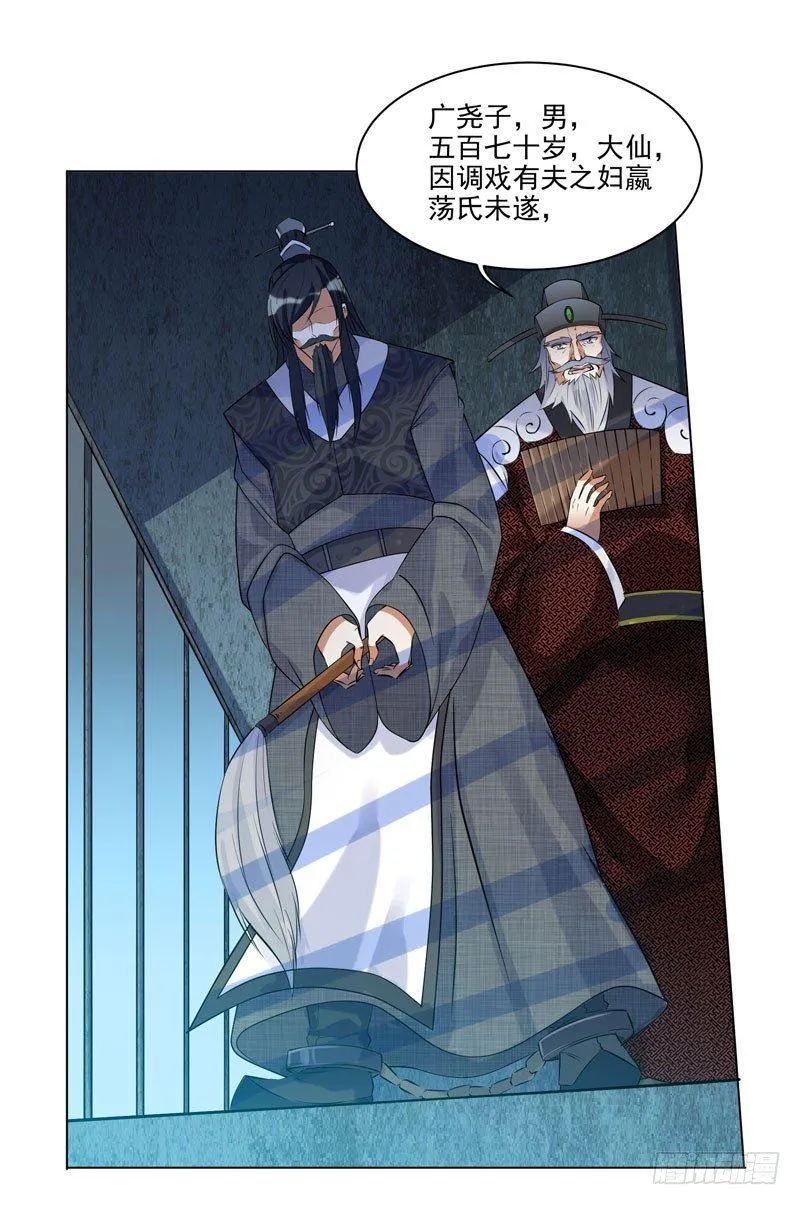002 行贿受贿 第3页