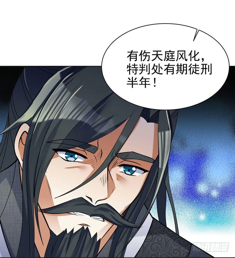 002 行贿受贿 第4页