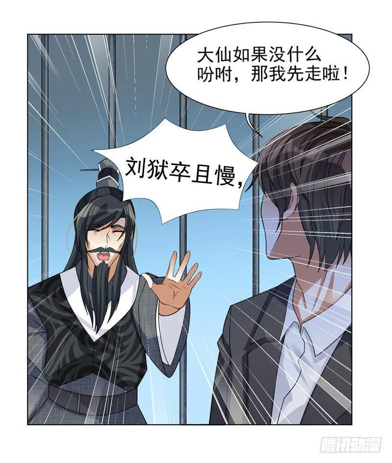 002 行贿受贿 第11页