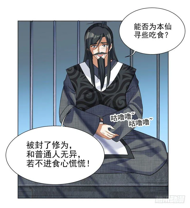 002 行贿受贿 第12页