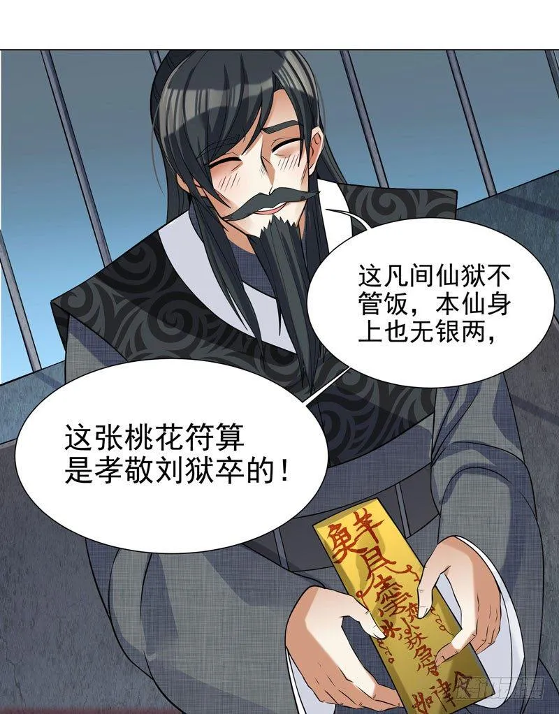 002 行贿受贿 第14页