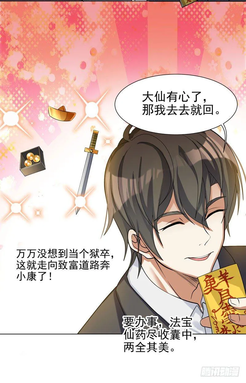 002 行贿受贿 第15页