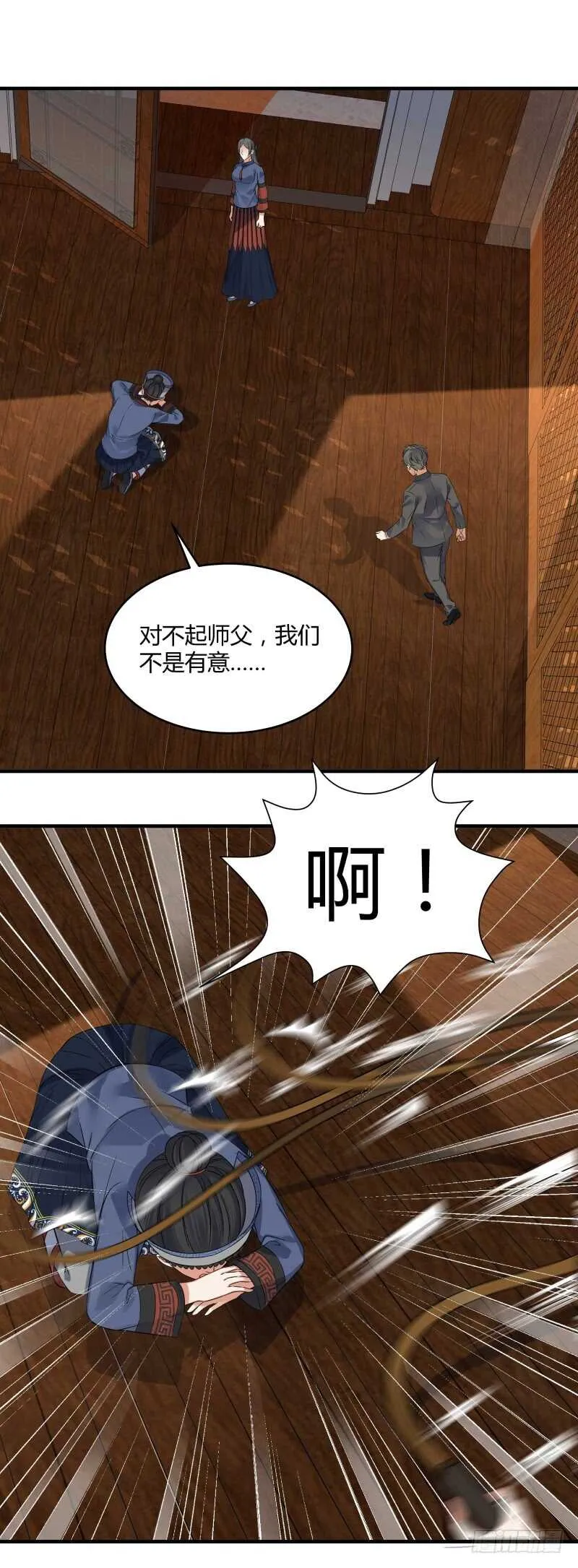 042 发狂的苗疆女巫 第4页