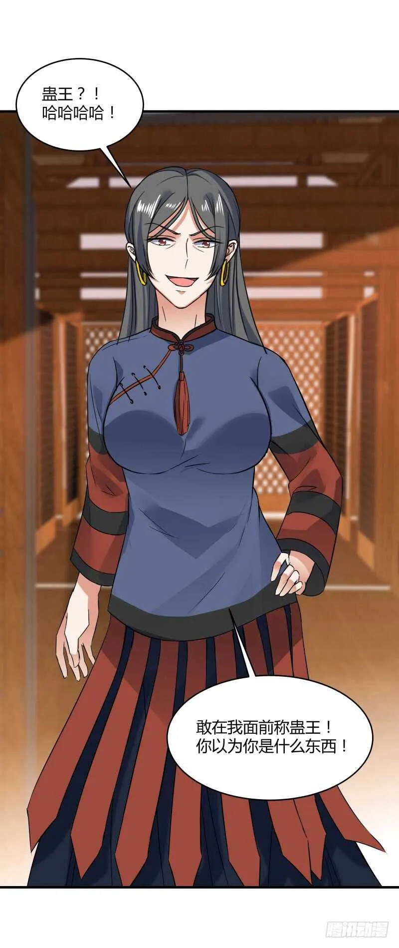 042 发狂的苗疆女巫 第6页