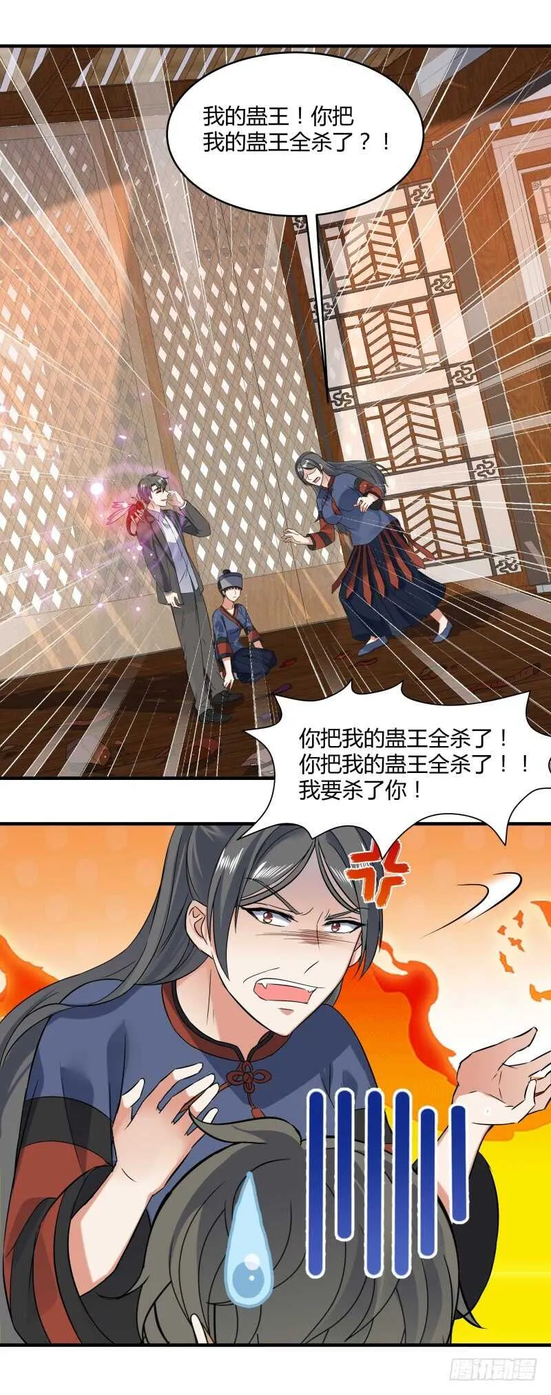 042 发狂的苗疆女巫 第9页