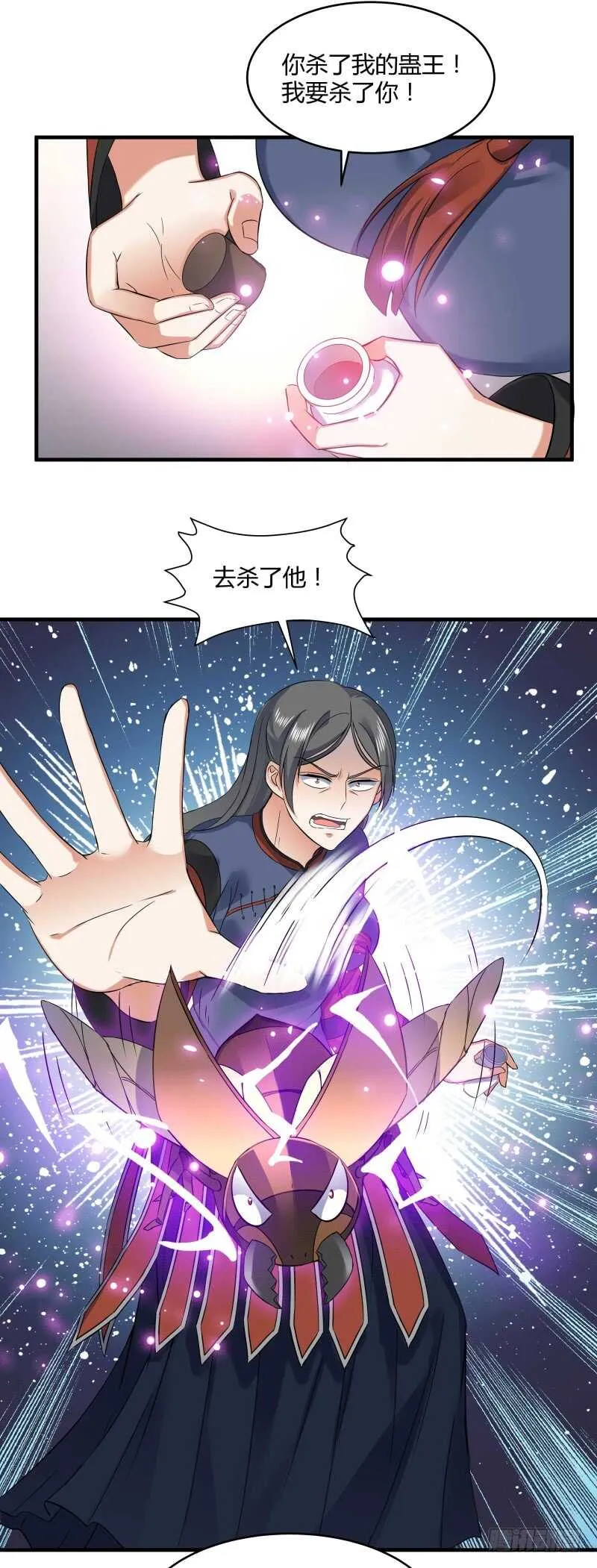042 发狂的苗疆女巫 第11页