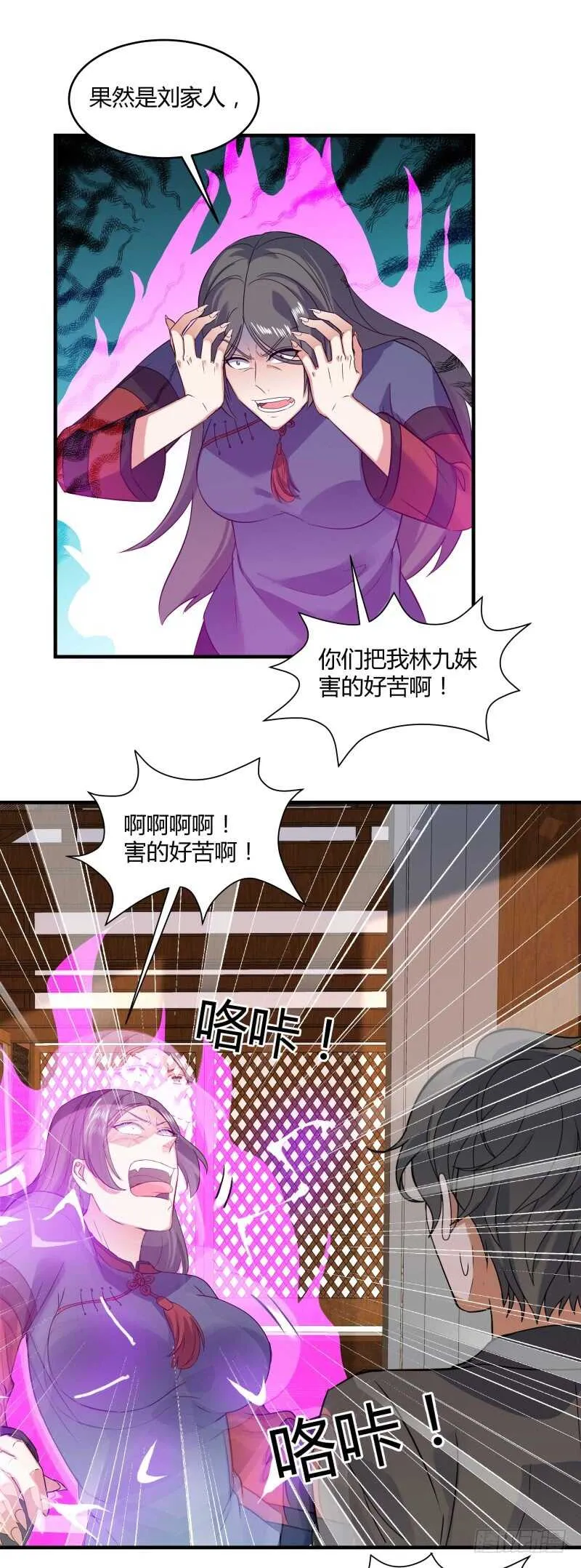042 发狂的苗疆女巫 第19页