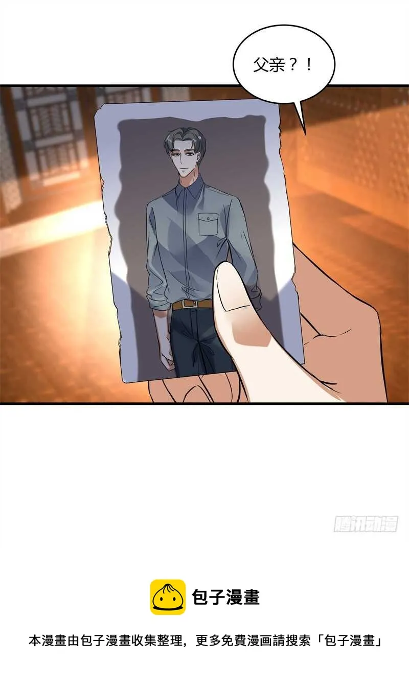 042 发狂的苗疆女巫 第35页