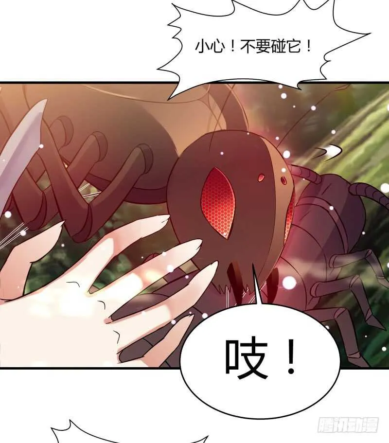 041 苗疆雨林 第8页
