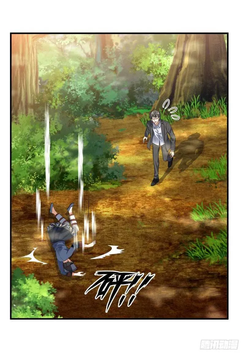 041 苗疆雨林 第10页