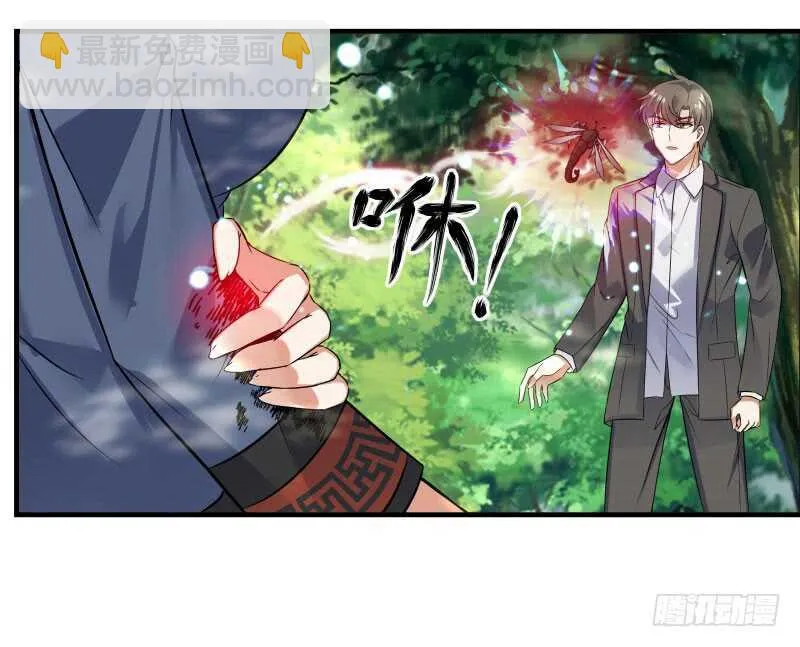 041 苗疆雨林 第12页