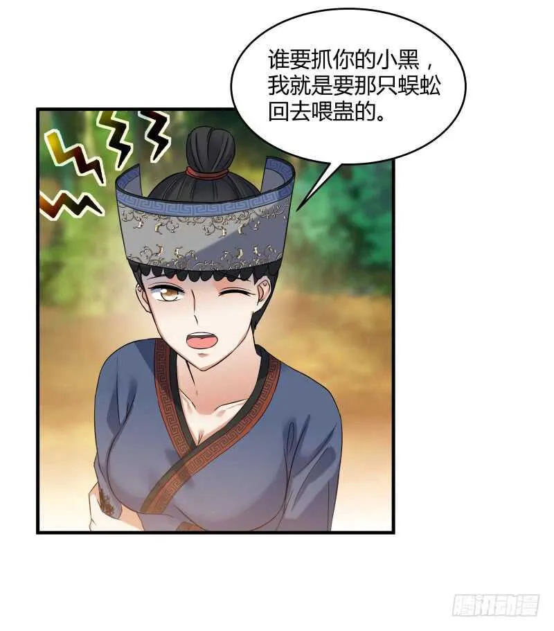 041 苗疆雨林 第14页