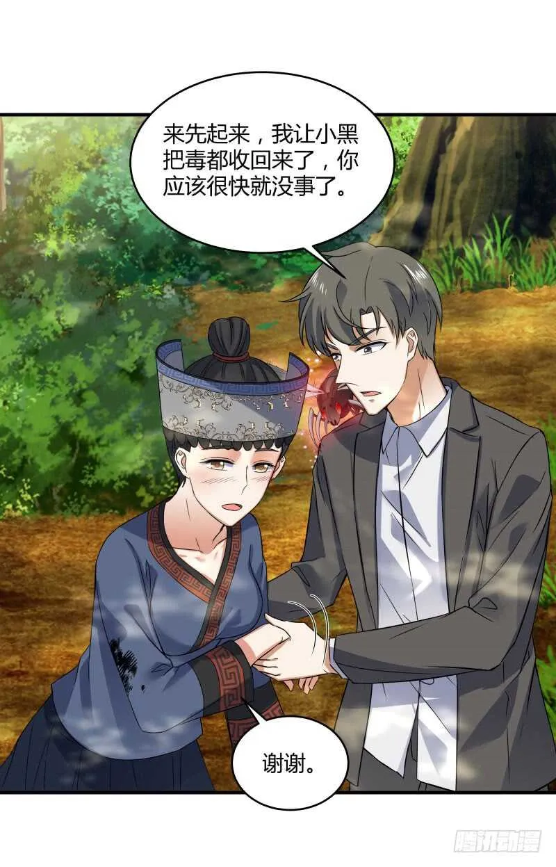 041 苗疆雨林 第16页