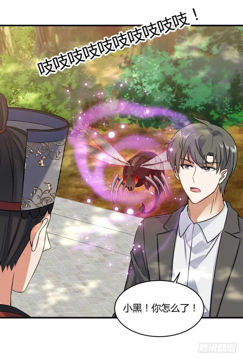 041 苗疆雨林 第26页