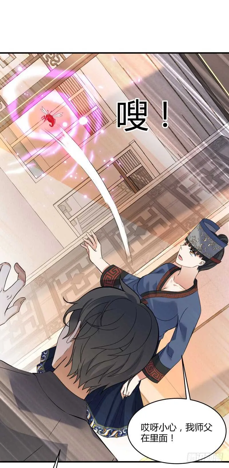 041 苗疆雨林 第27页