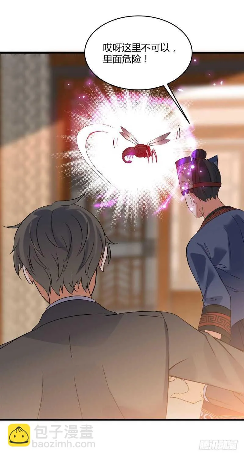 041 苗疆雨林 第29页