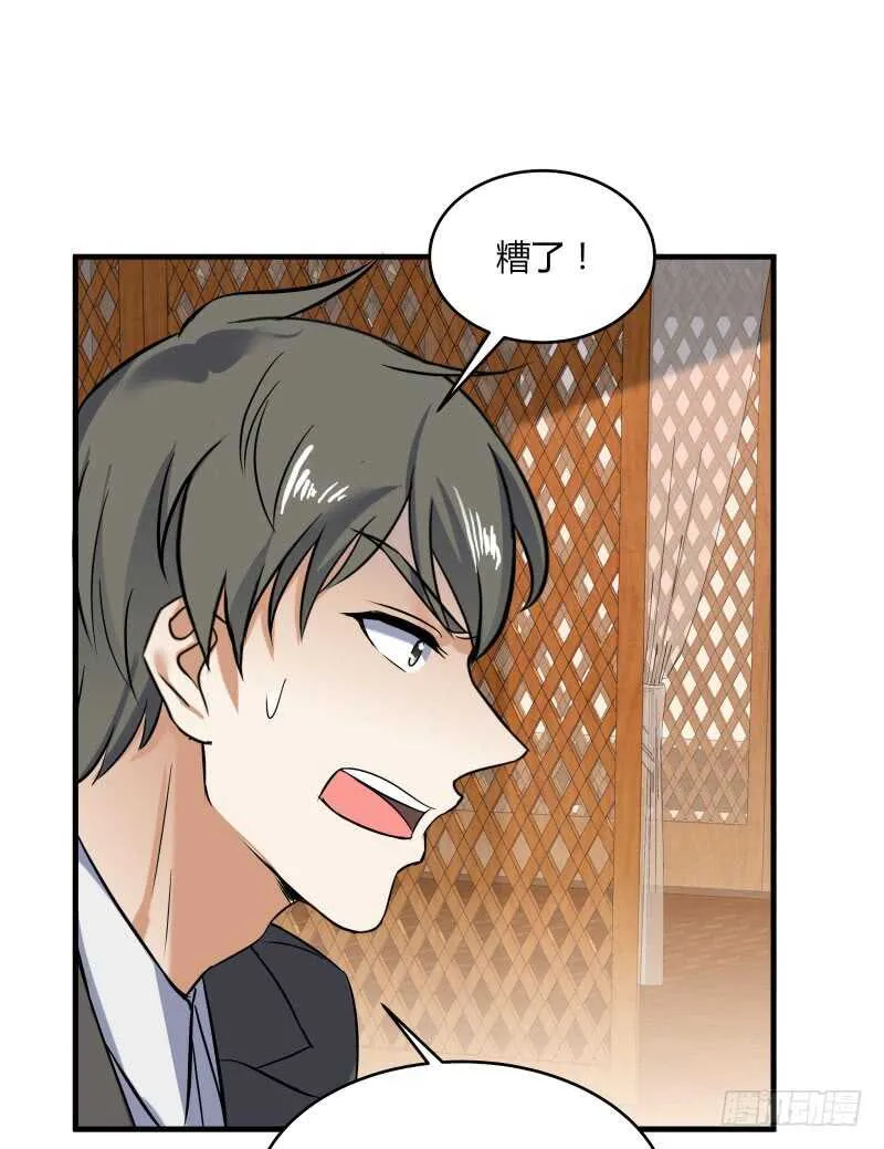 041 苗疆雨林 第31页