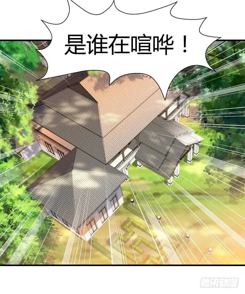 041 苗疆雨林 第38页
