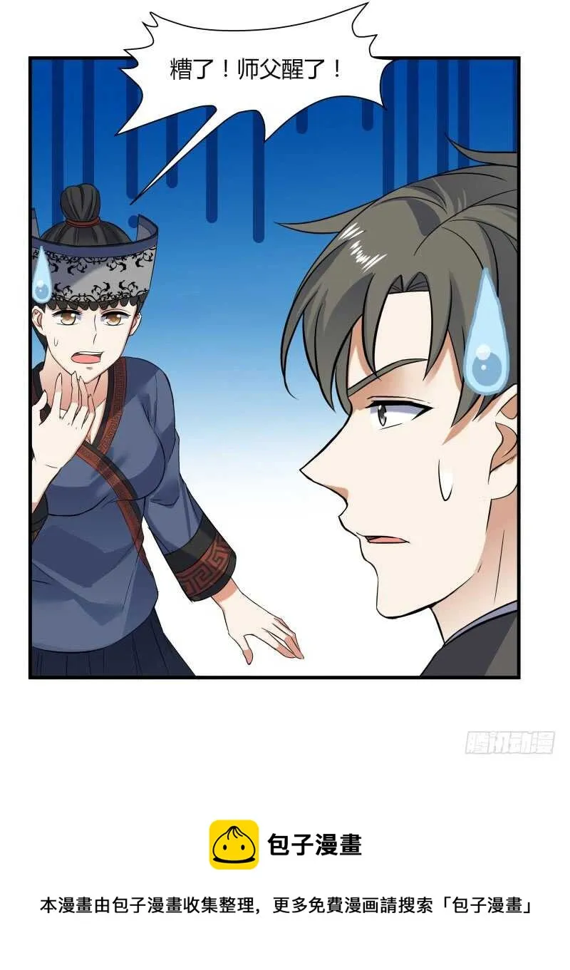 041 苗疆雨林 第39页