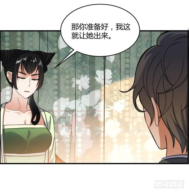 040 蛊王小黑 第9页