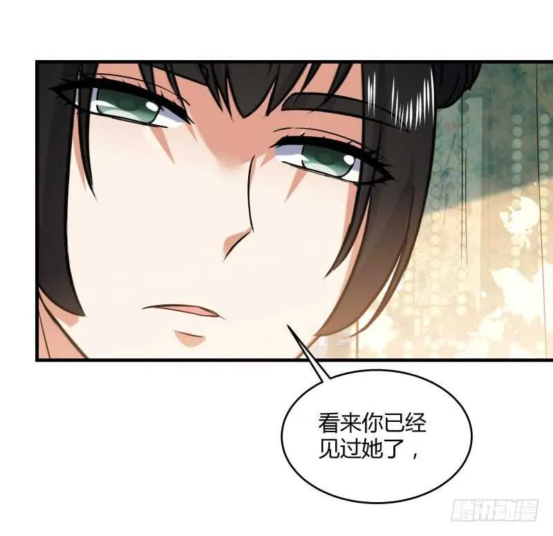 040 蛊王小黑 第11页