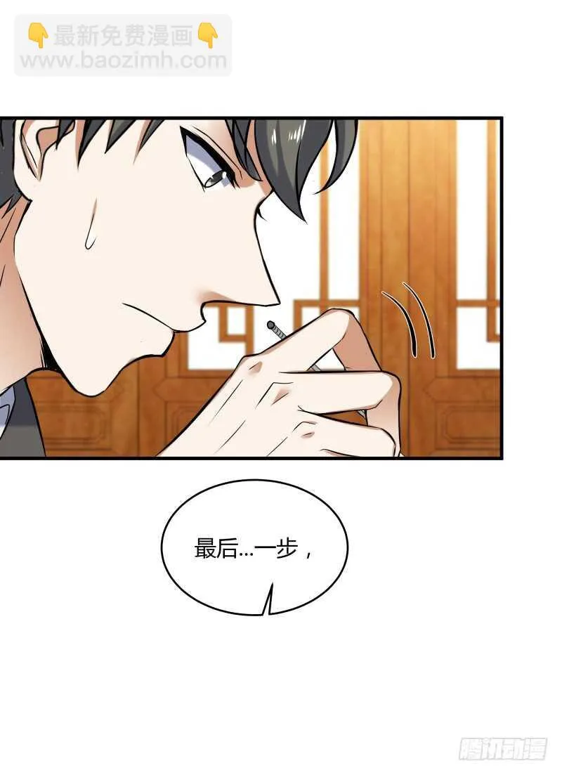 040 蛊王小黑 第25页