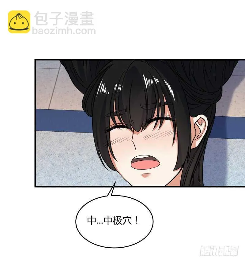 040 蛊王小黑 第26页