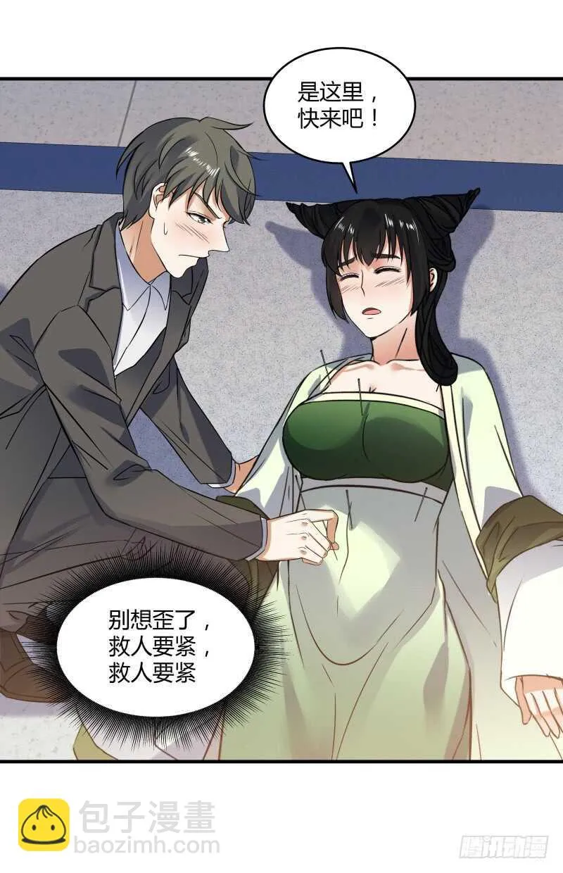 040 蛊王小黑 第28页
