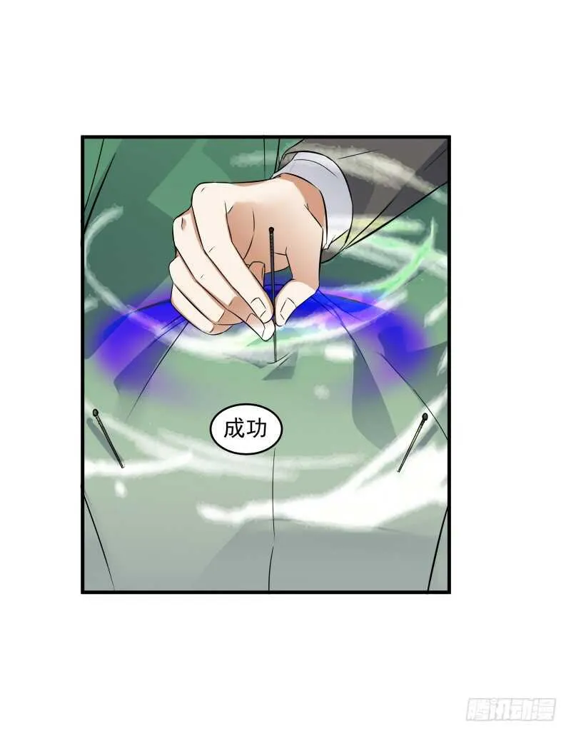 040 蛊王小黑 第31页