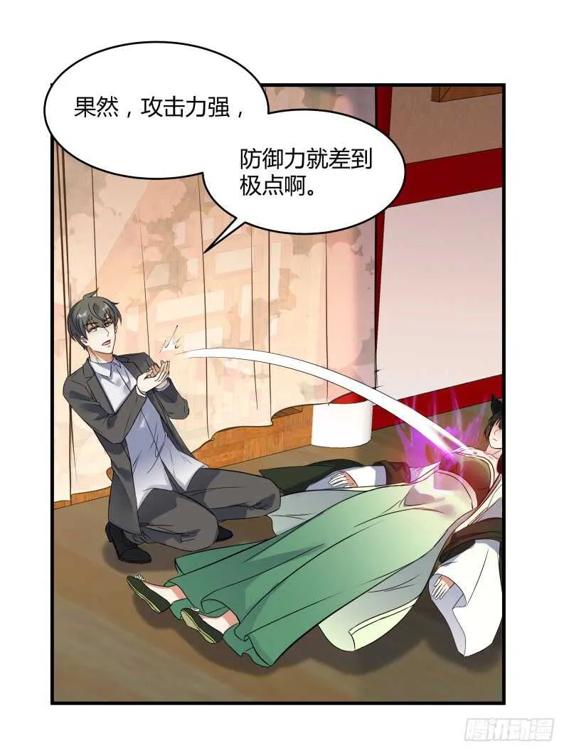 040 蛊王小黑 第33页