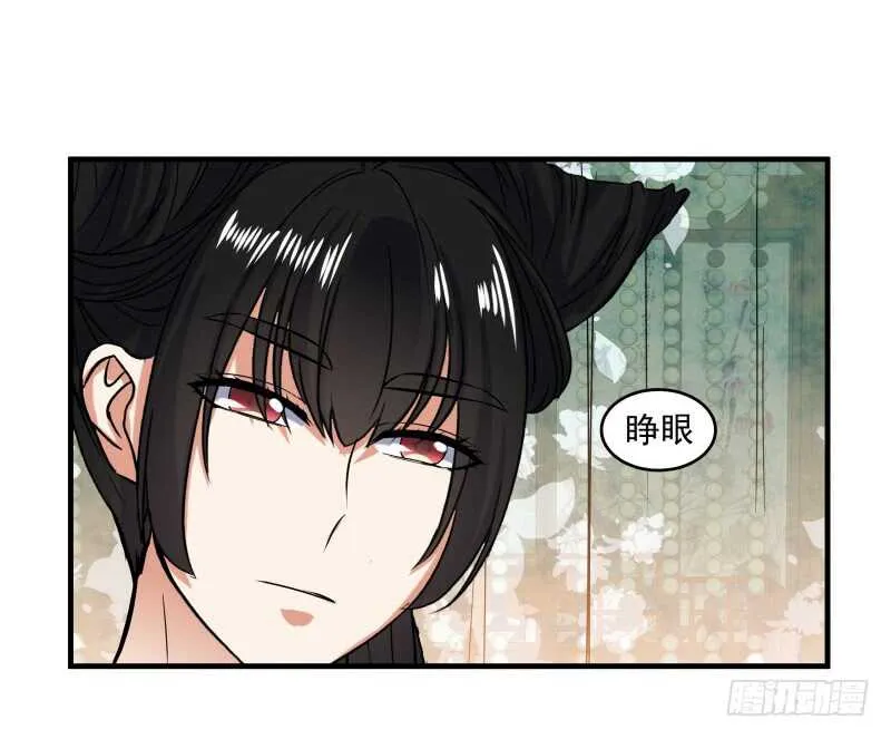 040 蛊王小黑 第35页
