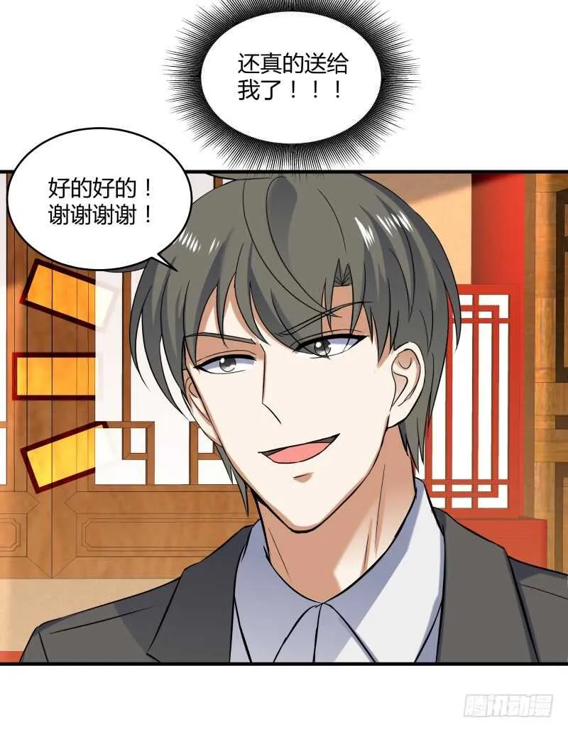 040 蛊王小黑 第38页