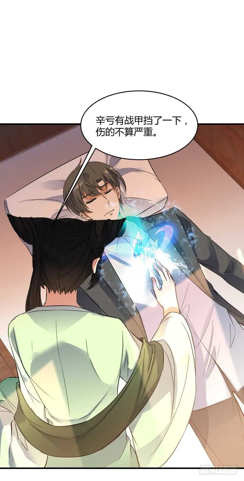 039 医女or毒女 第2页