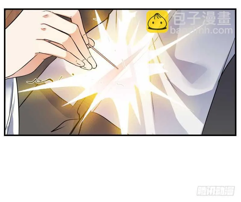 039 医女or毒女 第7页