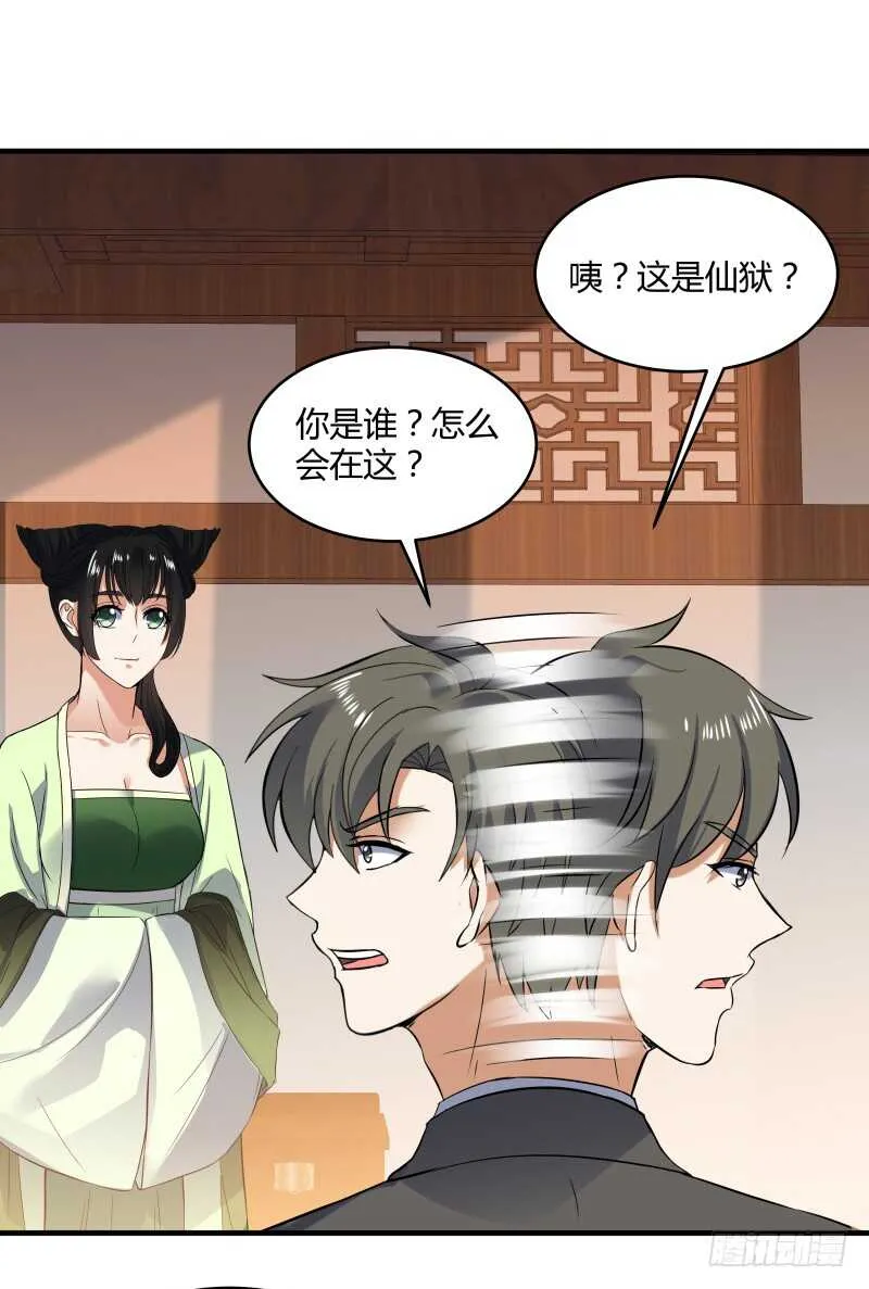 039 医女or毒女 第16页