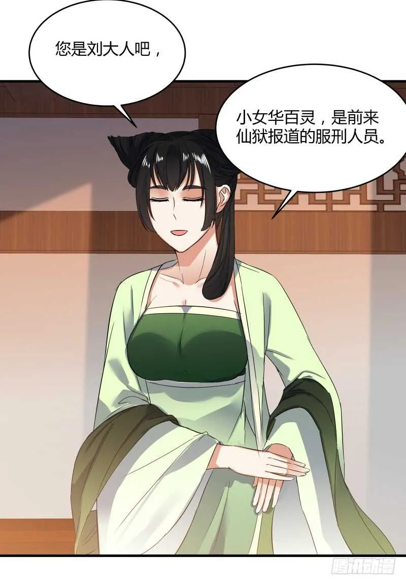 039 医女or毒女 第17页