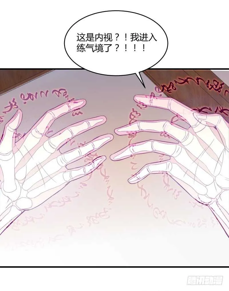 039 医女or毒女 第21页