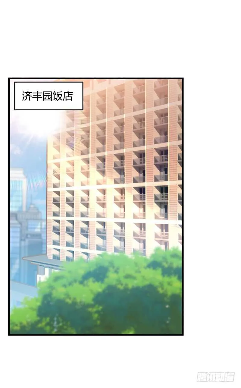 037 霉运千年杀 第2页