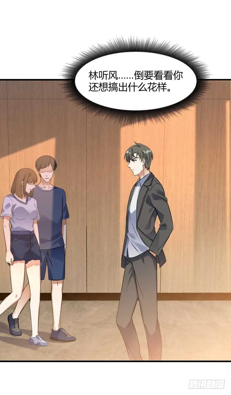 037 霉运千年杀 第3页