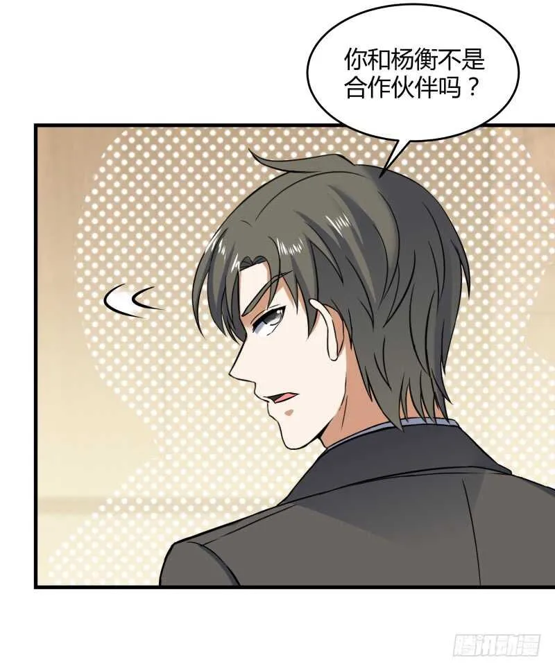 037 霉运千年杀 第5页